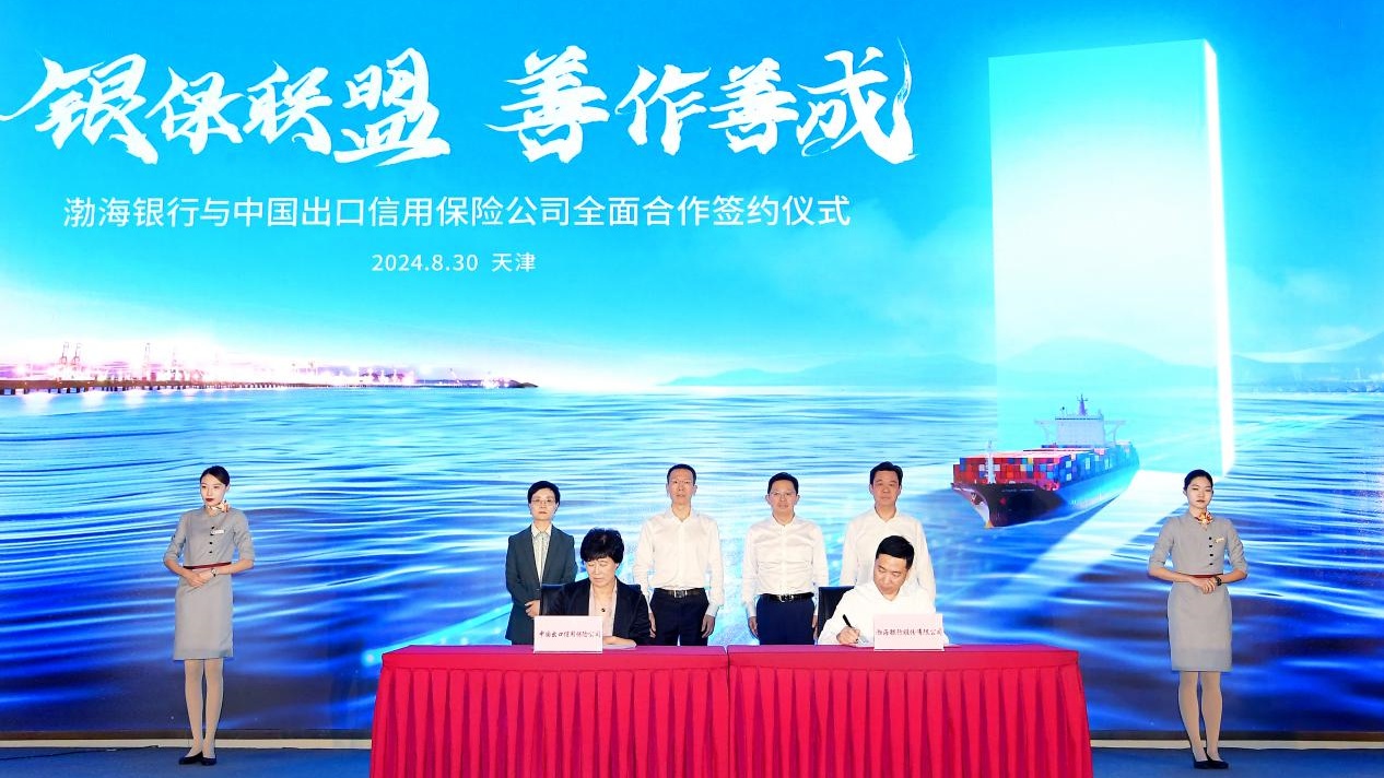 中國信保與渤海銀行簽署《全面合作協議》